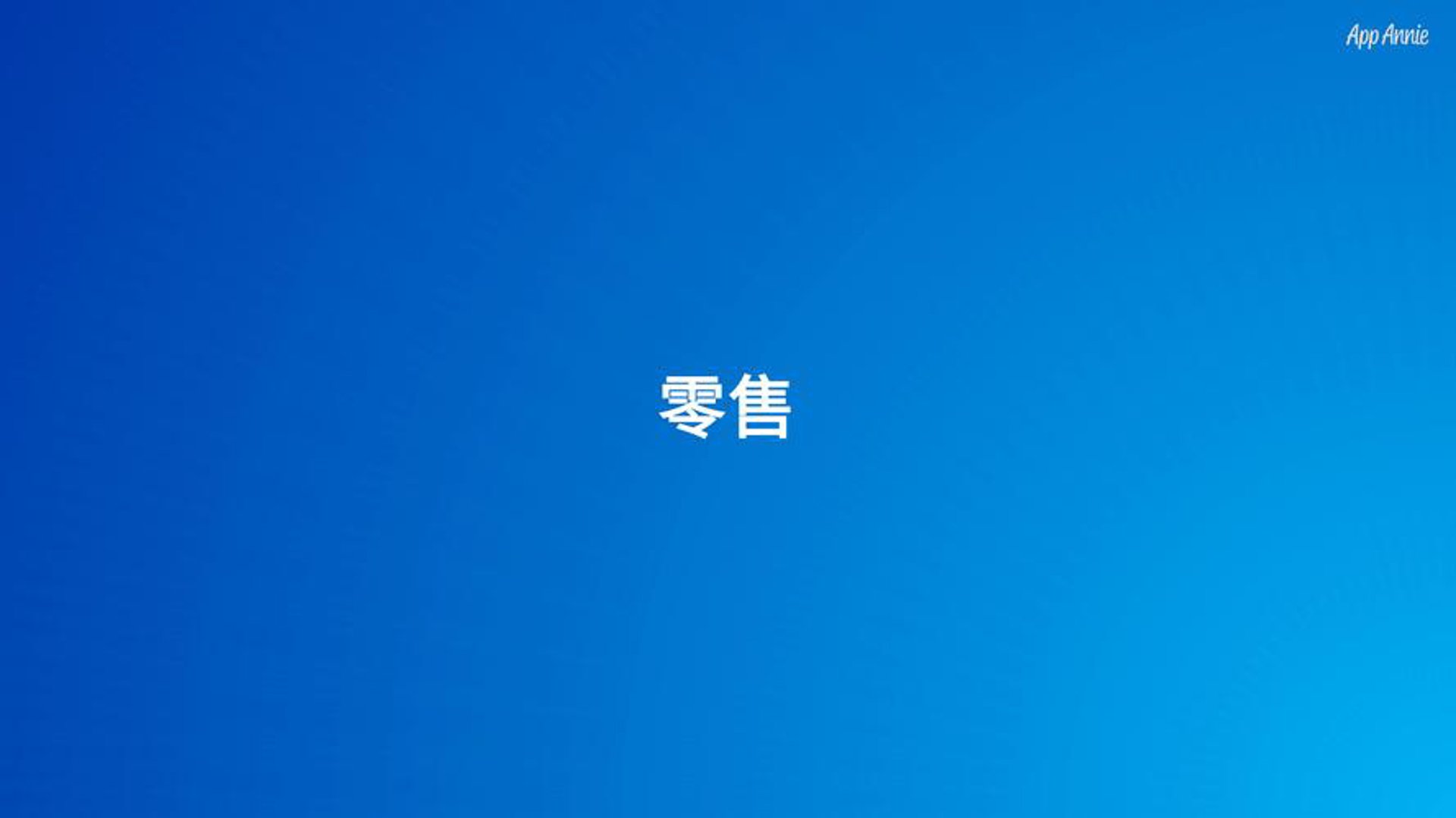 英贤锦百货