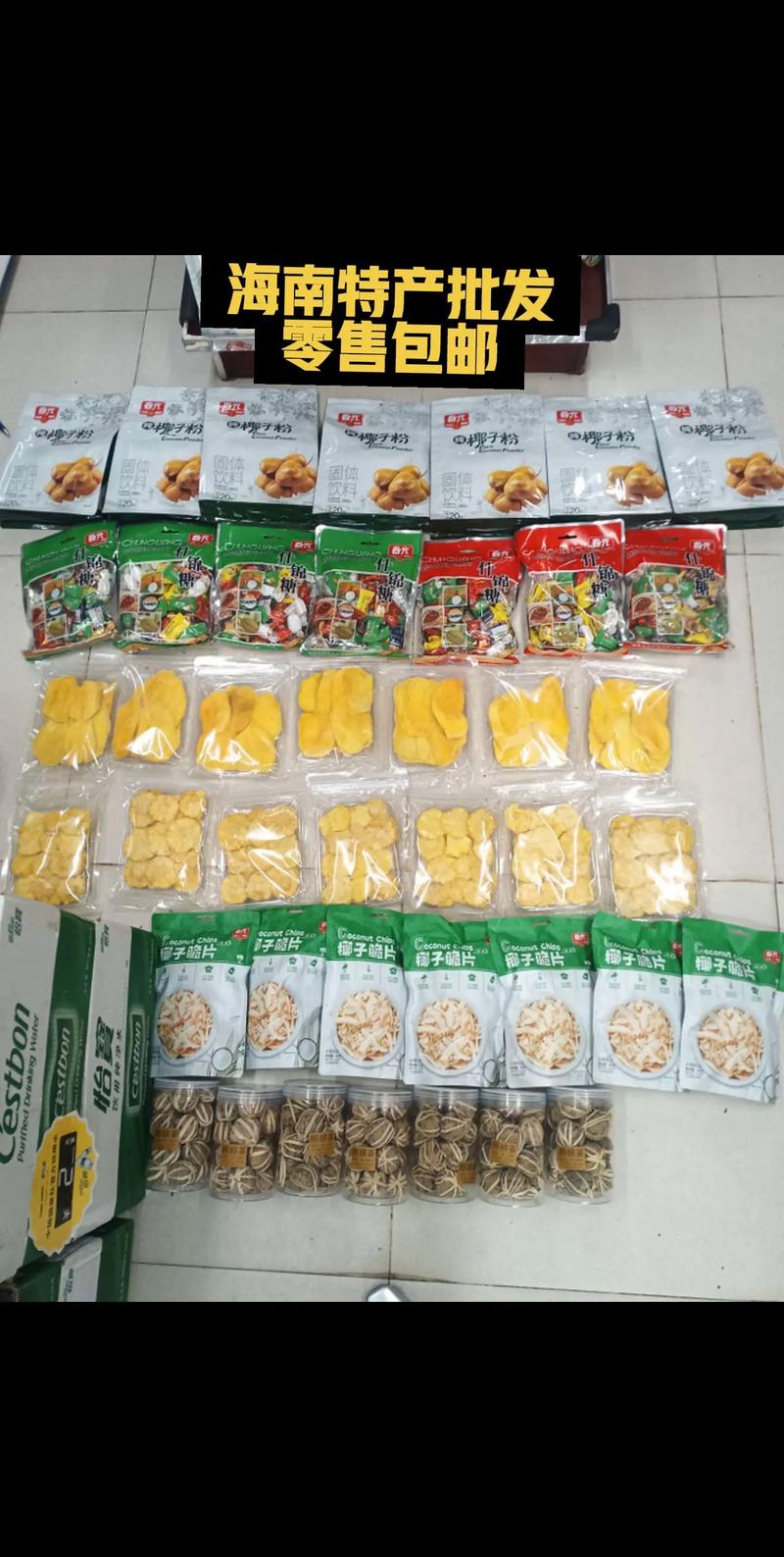 海南百货批发