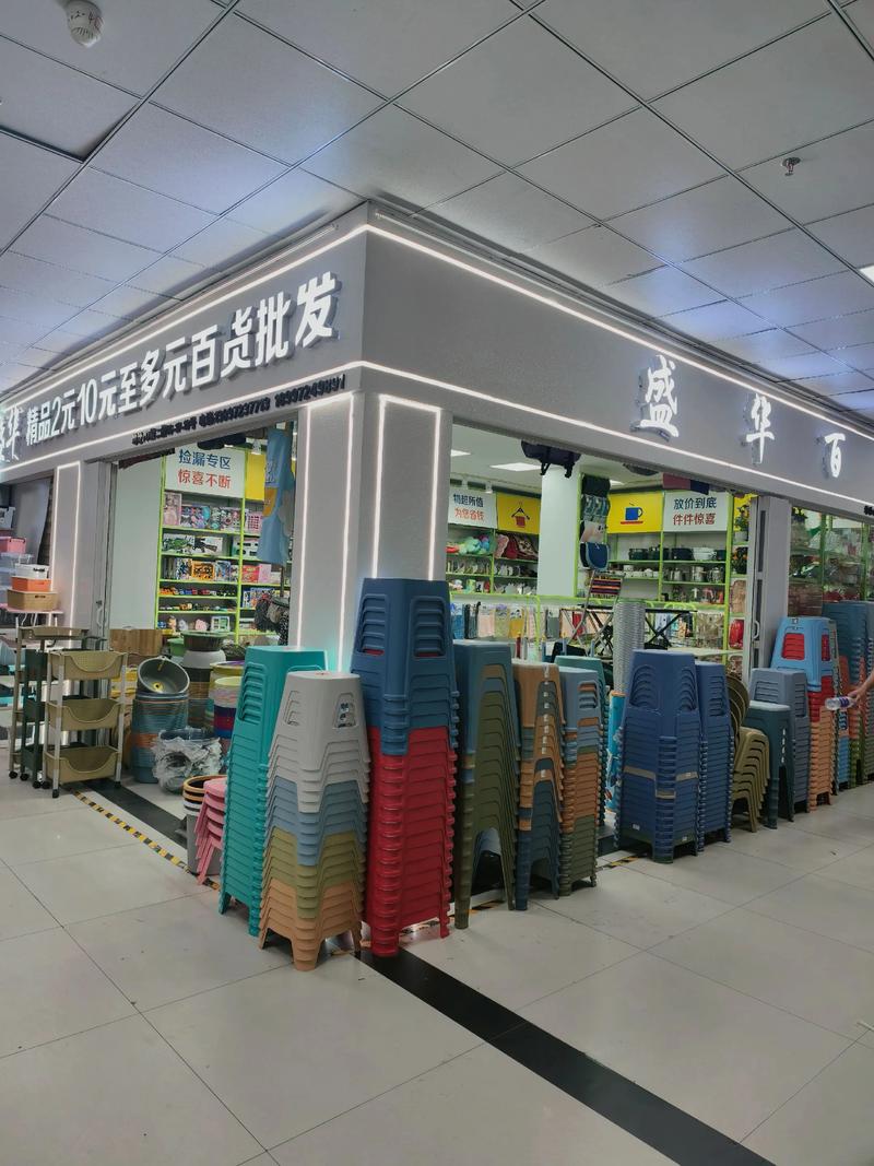 海口日用百货选购全攻略